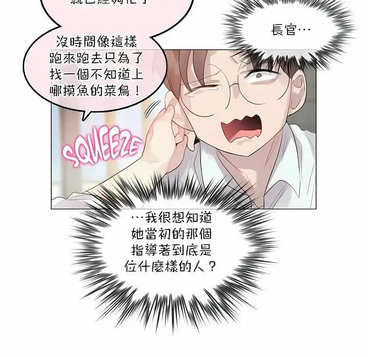 漫画《一个变态的日常生活》第99话第68张图