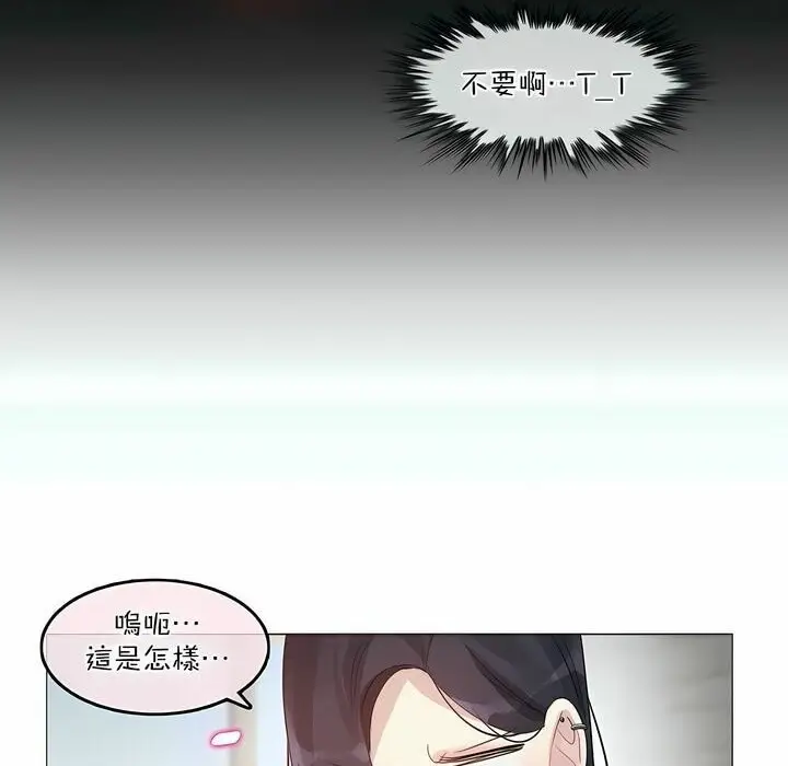 漫画《一个变态的日常生活》第99话第76张图