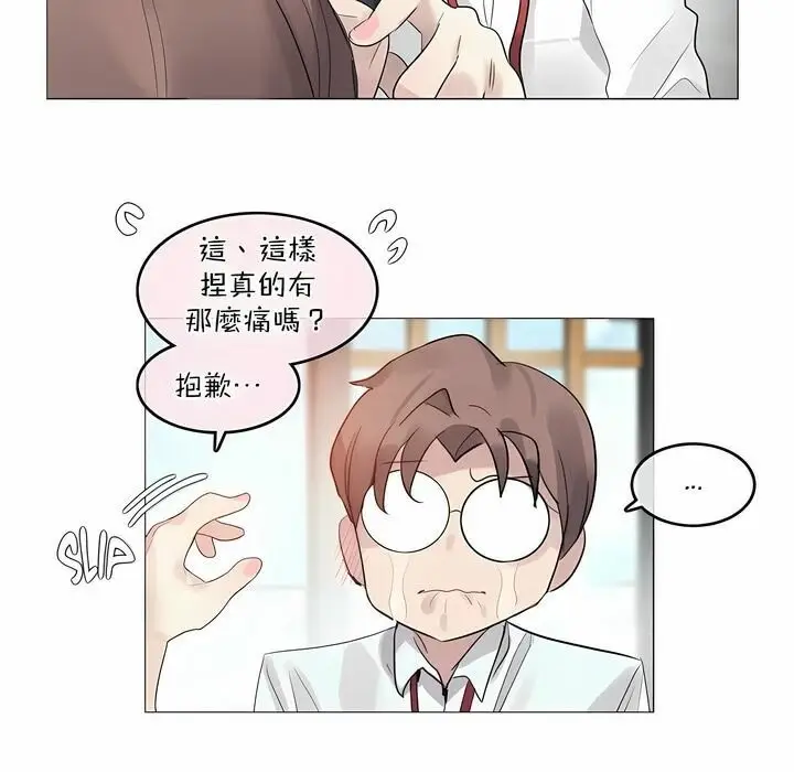 漫画《一个变态的日常生活》第99话第78张图