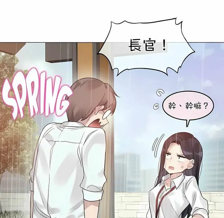 漫画《一个变态的日常生活》第99话第79张图