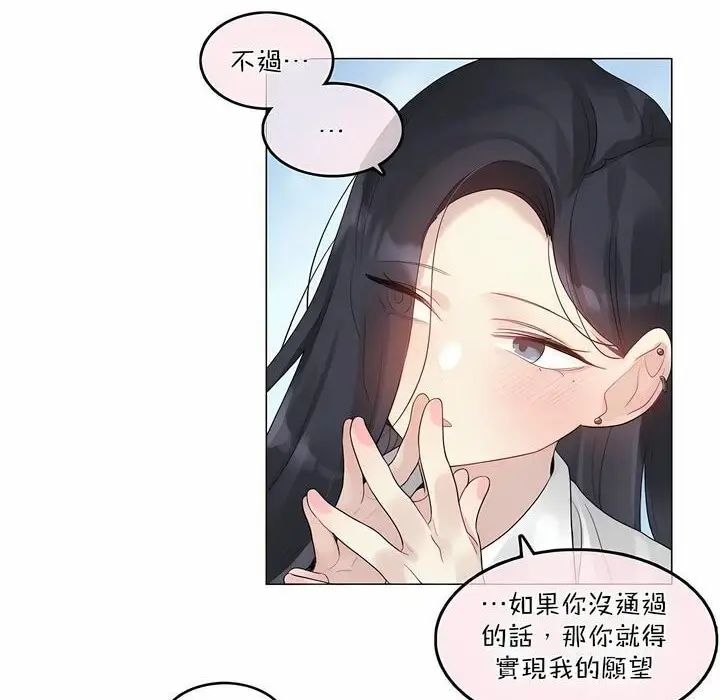 漫画《一个变态的日常生活》第99话第83张图