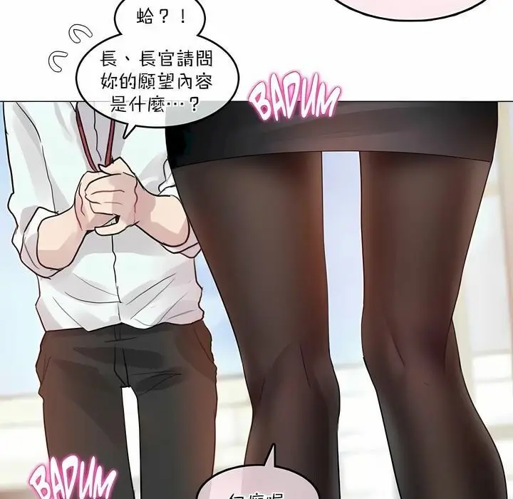 漫画《一个变态的日常生活》第99话第84张图