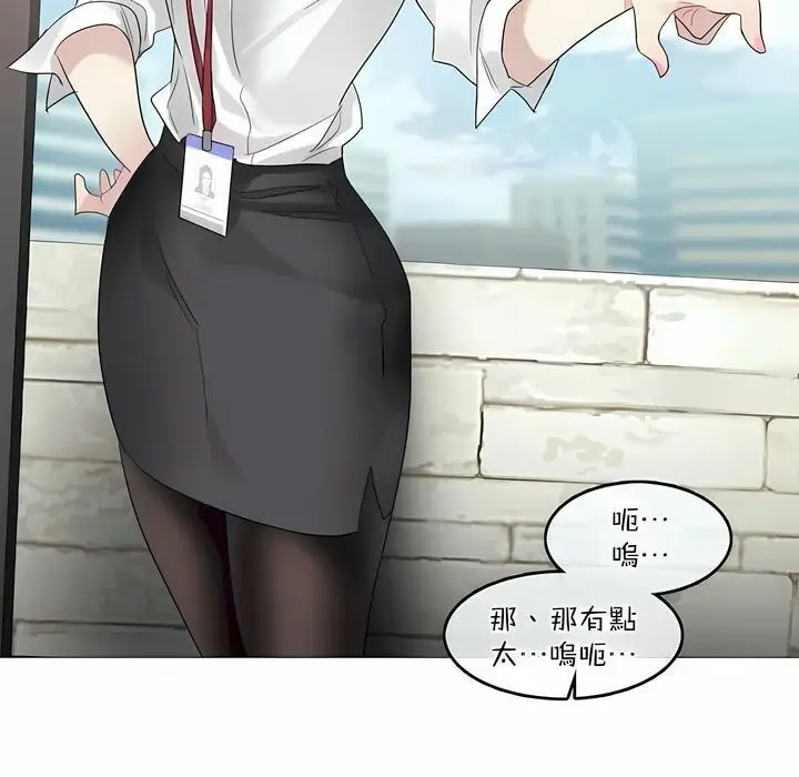 漫画《一个变态的日常生活》第99话第89张图