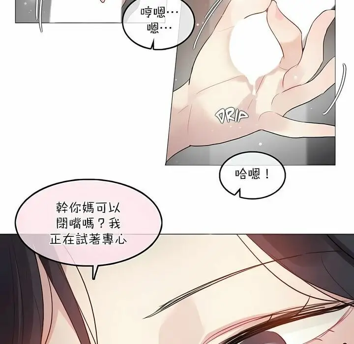 漫画《一个变态的日常生活》第99话第9张图