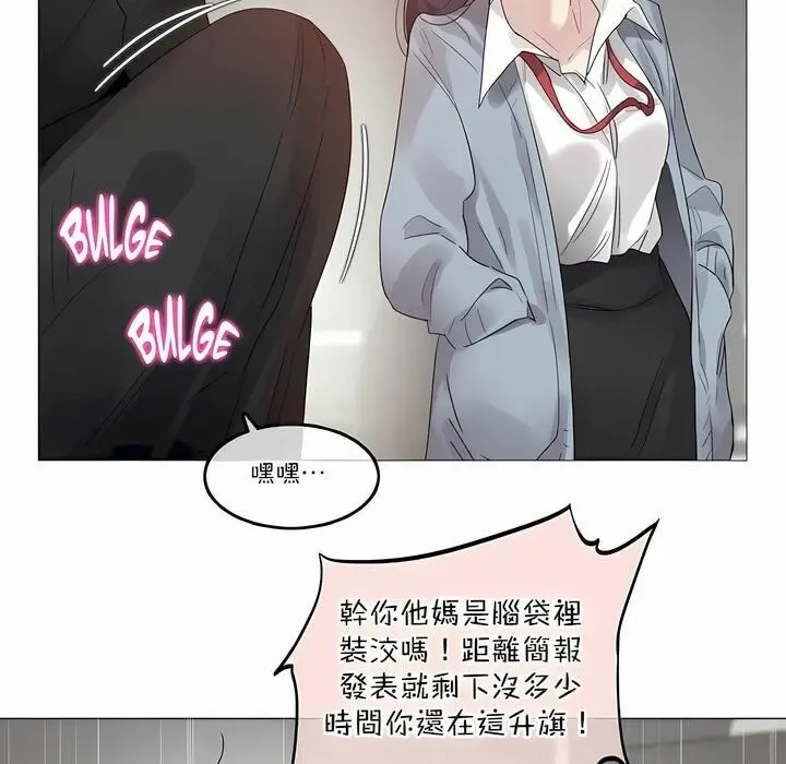 漫画《一个变态的日常生活》第100话第10张图