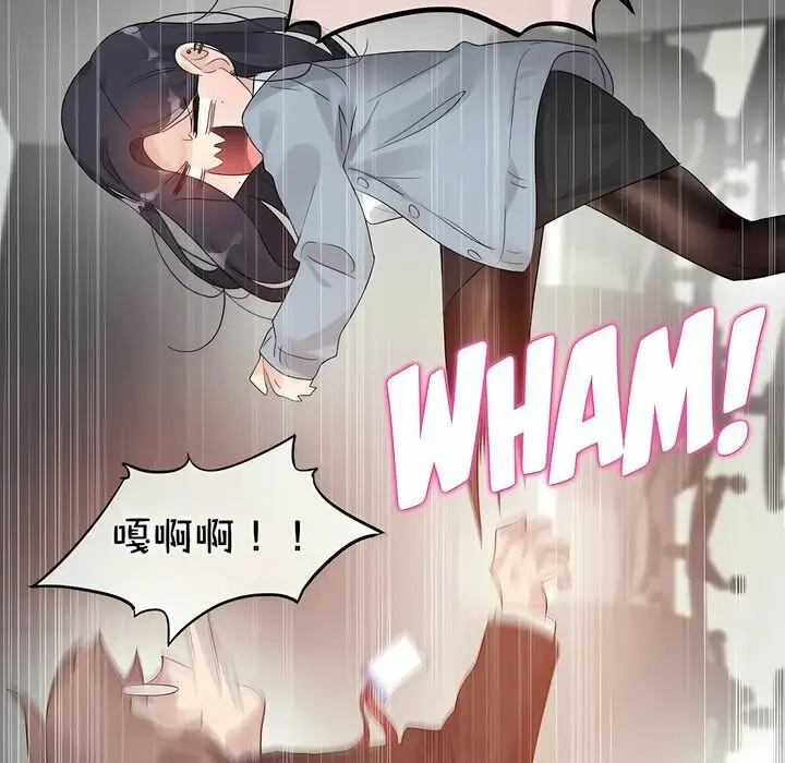 漫画《一个变态的日常生活》第100话第11张图