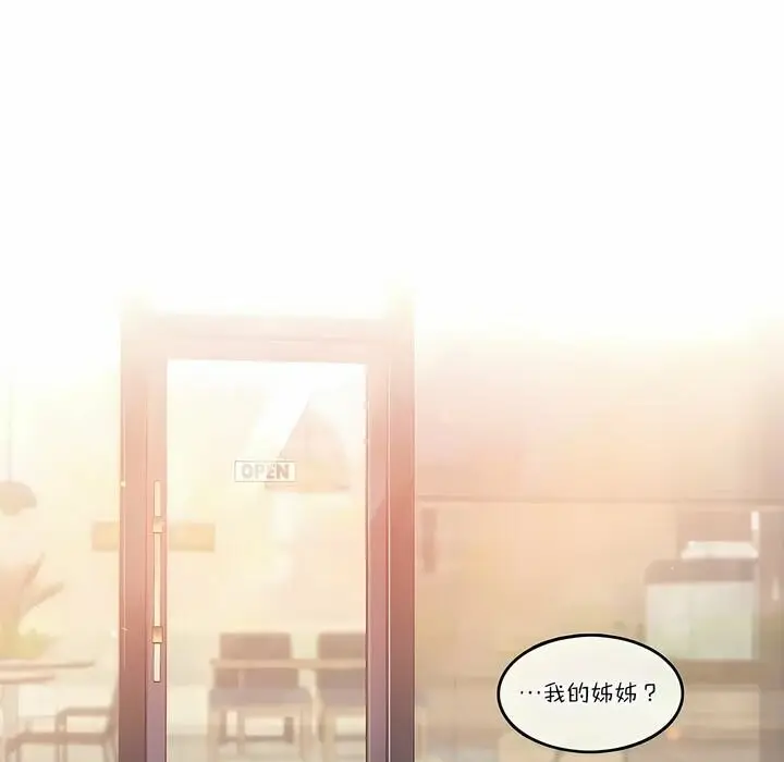 漫画《一个变态的日常生活》第100话第15张图
