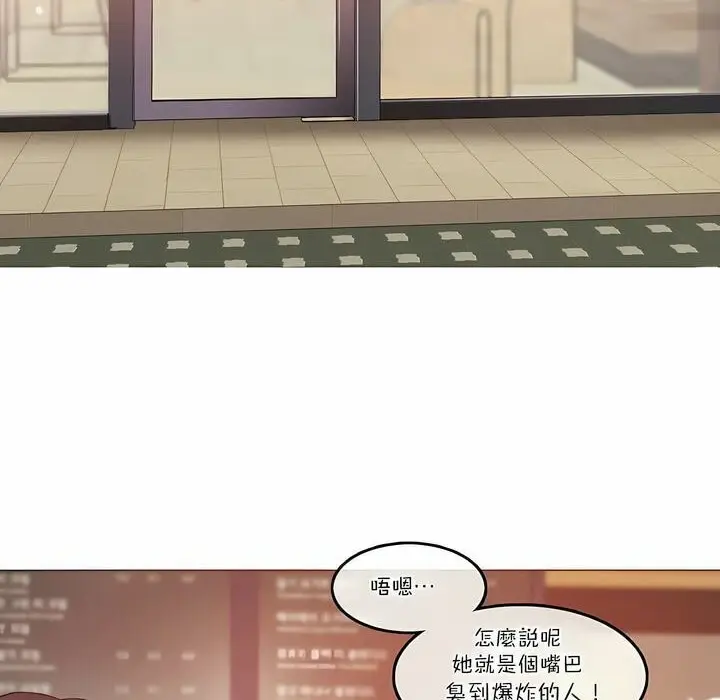 漫画《一个变态的日常生活》第100话第16张图