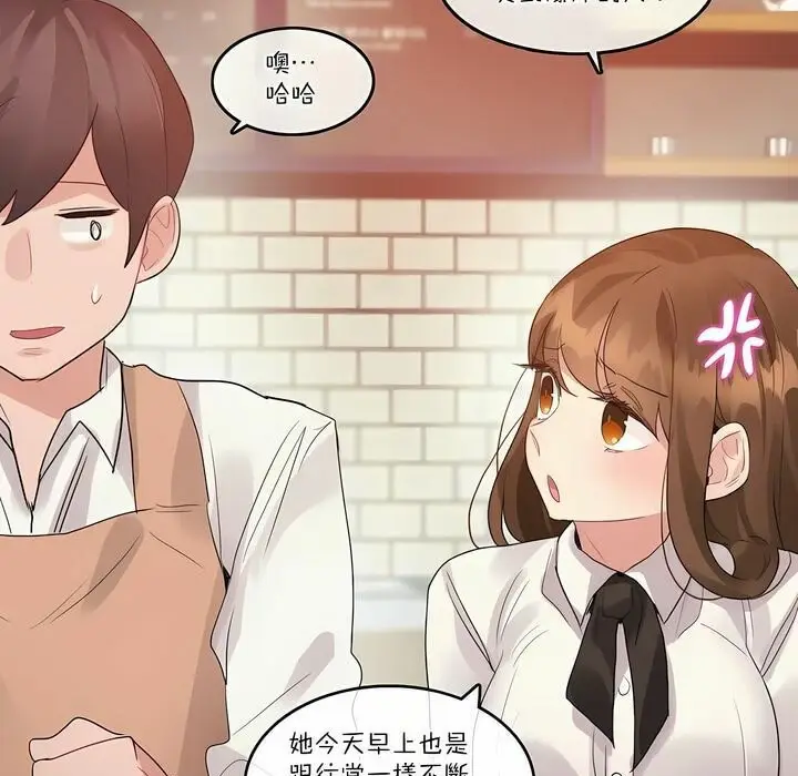 漫画《一个变态的日常生活》第100话第17张图