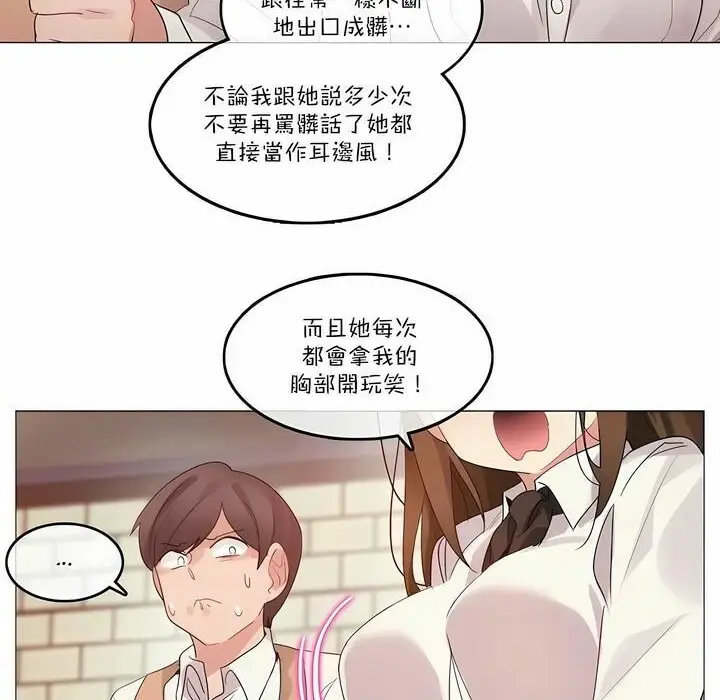 漫画《一个变态的日常生活》第100话第18张图