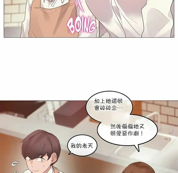 漫画《一个变态的日常生活》第100话第19张图