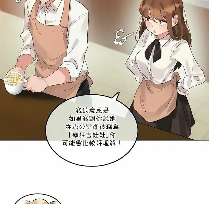 漫画《一个变态的日常生活》第100话第20张图