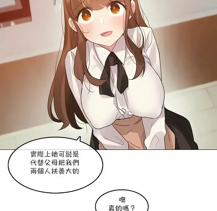 漫画《一个变态的日常生活》第100话第23张图