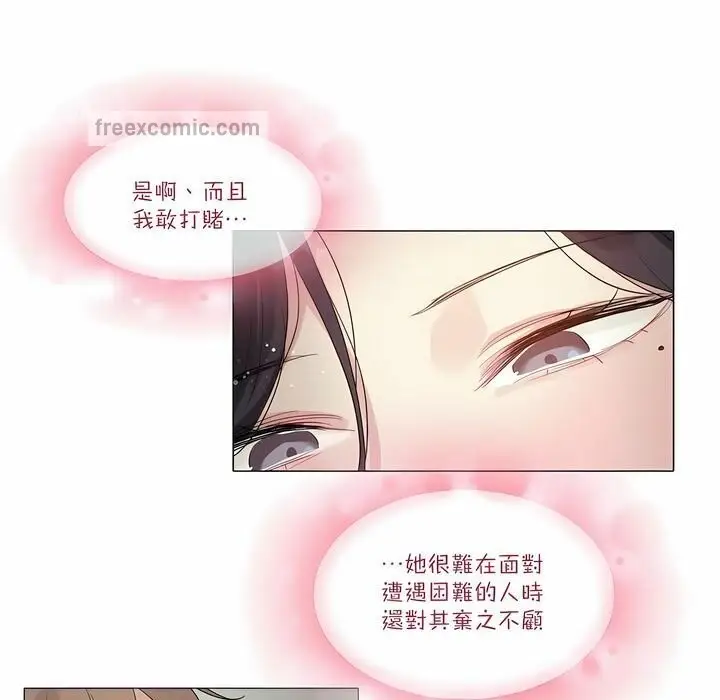 漫画《一个变态的日常生活》第100话第25张图