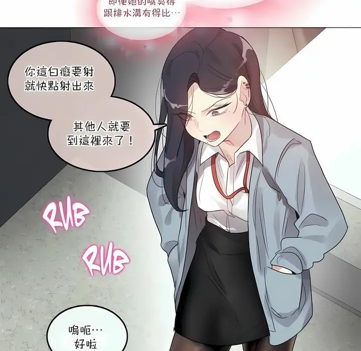 漫画《一个变态的日常生活》第100话第27张图