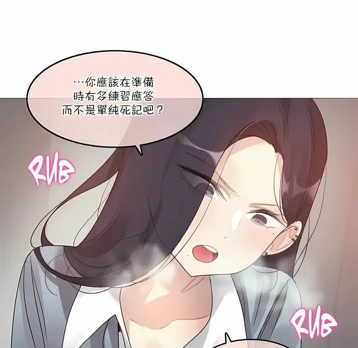 漫画《一个变态的日常生活》第100话第29张图