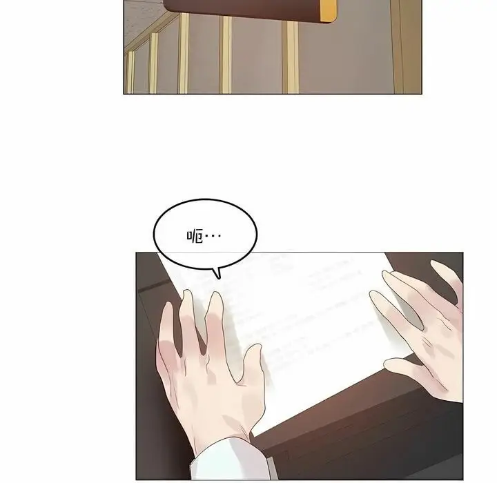 漫画《一个变态的日常生活》第100话第3张图
