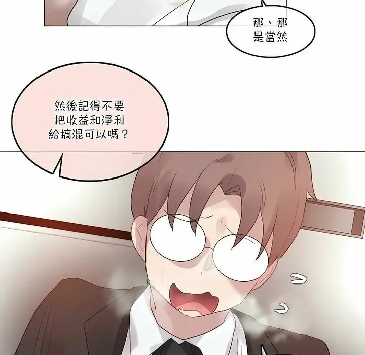 漫画《一个变态的日常生活》第100话第31张图