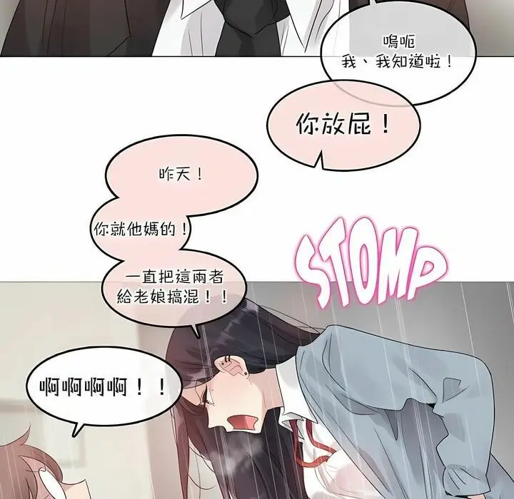 漫画《一个变态的日常生活》第100话第32张图