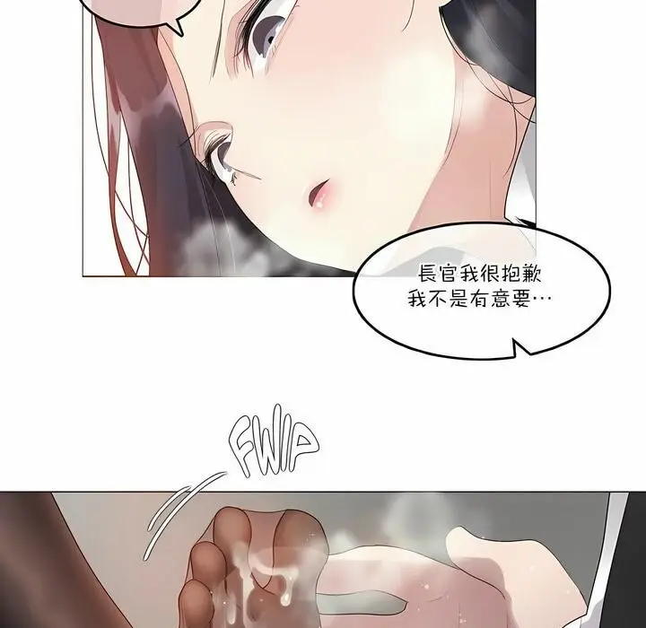 漫画《一个变态的日常生活》第100话第38张图