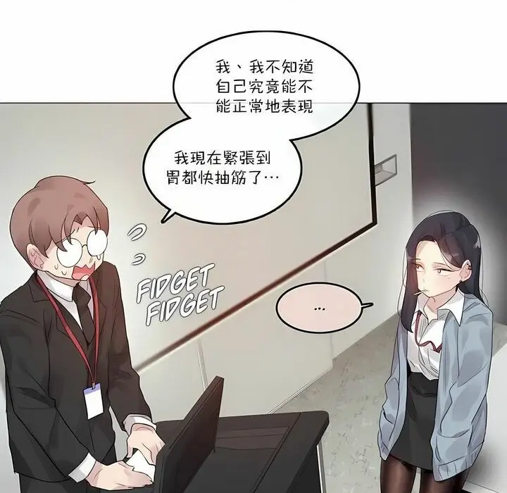漫画《一个变态的日常生活》第100话第4张图