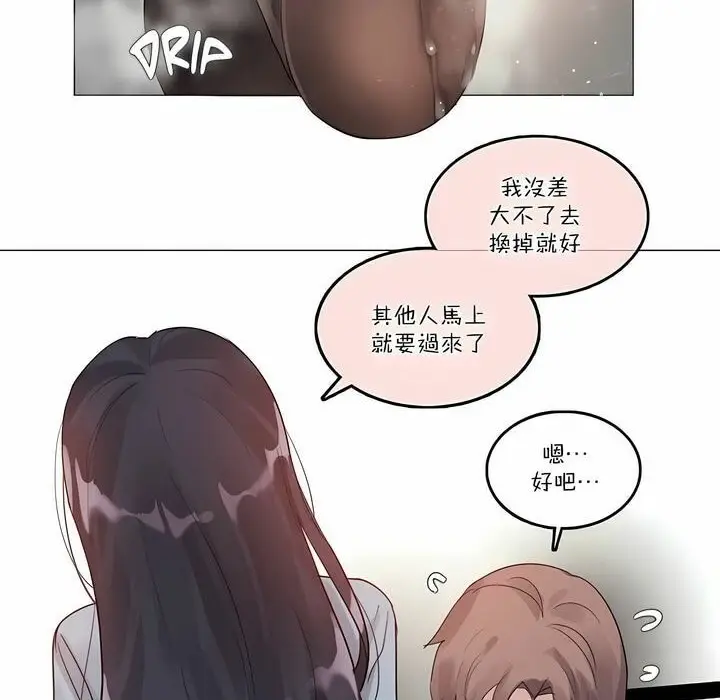 漫画《一个变态的日常生活》第100话第41张图