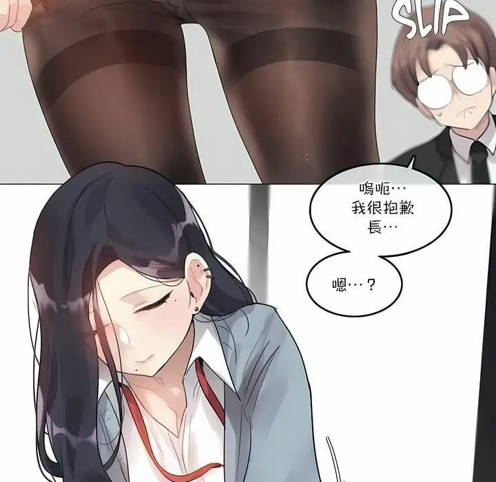 漫画《一个变态的日常生活》第100话第45张图