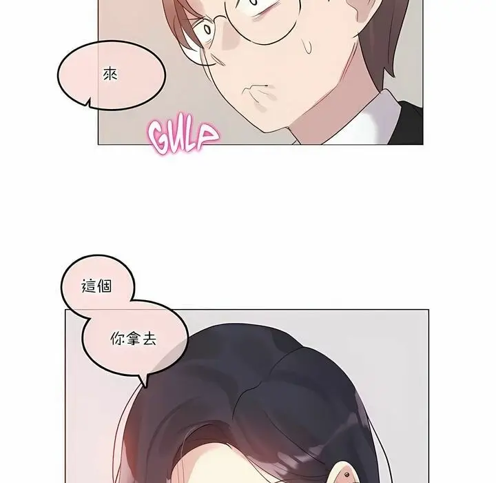 漫画《一个变态的日常生活》第100话第48张图
