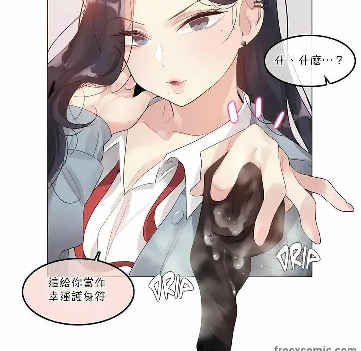 漫画《一个变态的日常生活》第100话第49张图