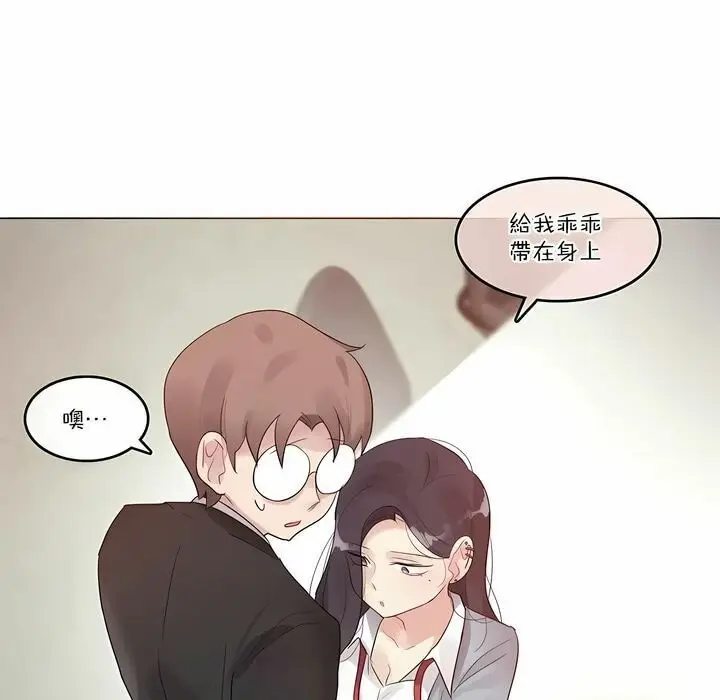 漫画《一个变态的日常生活》第100话第51张图