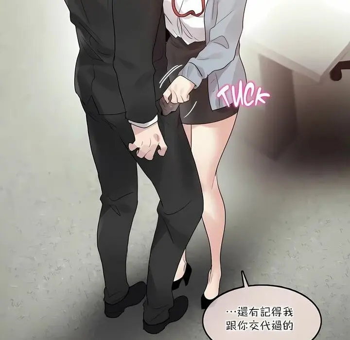 漫画《一个变态的日常生活》第100话第52张图