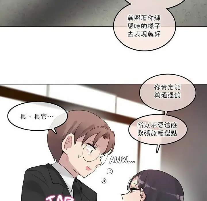 漫画《一个变态的日常生活》第100话第53张图