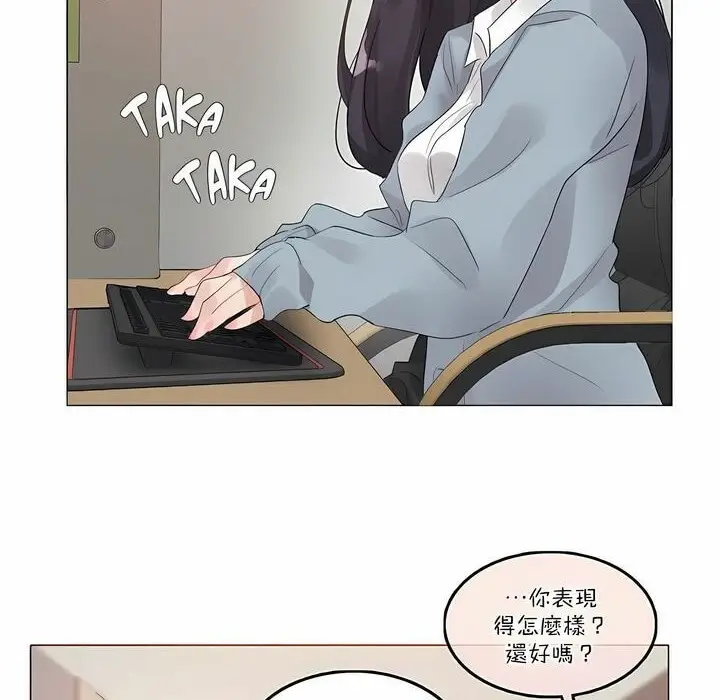 漫画《一个变态的日常生活》第100话第58张图