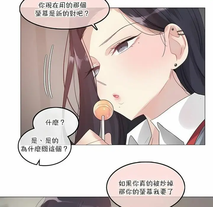 漫画《一个变态的日常生活》第100话第6张图