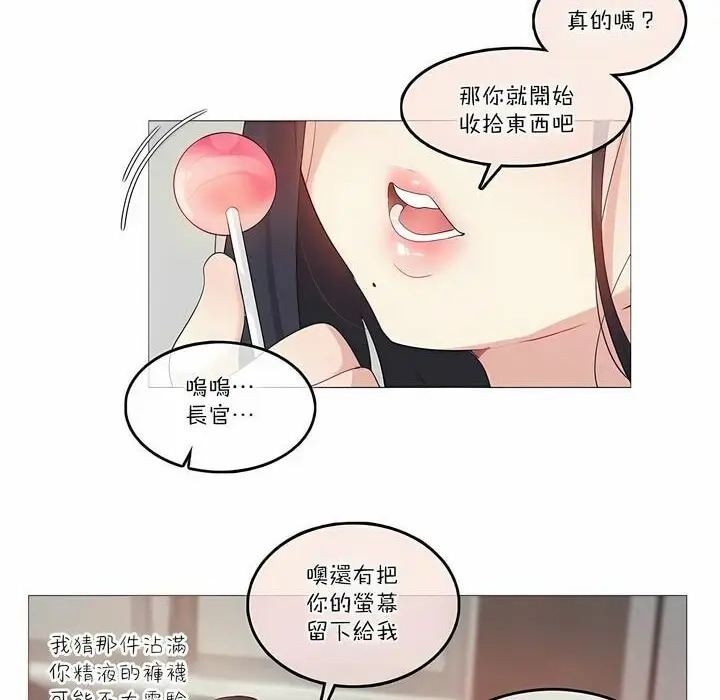 漫画《一个变态的日常生活》第100话第60张图