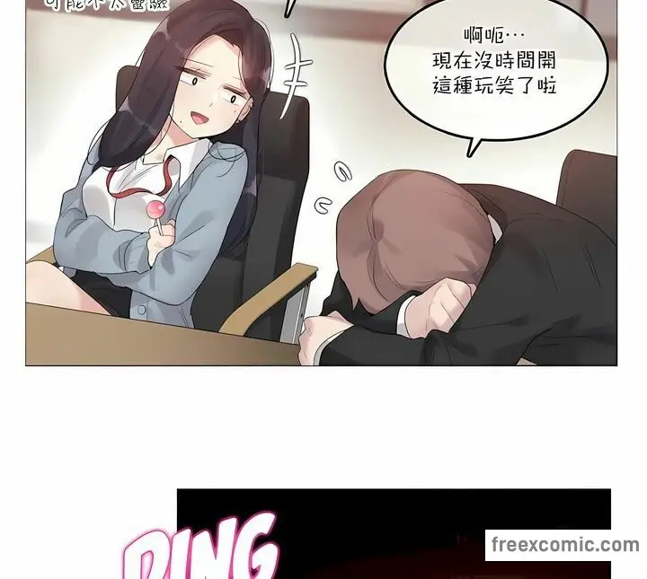 漫画《一个变态的日常生活》第100话第61张图