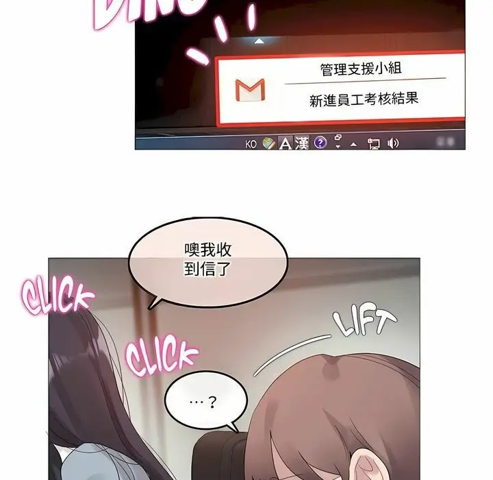 漫画《一个变态的日常生活》第100话第62张图