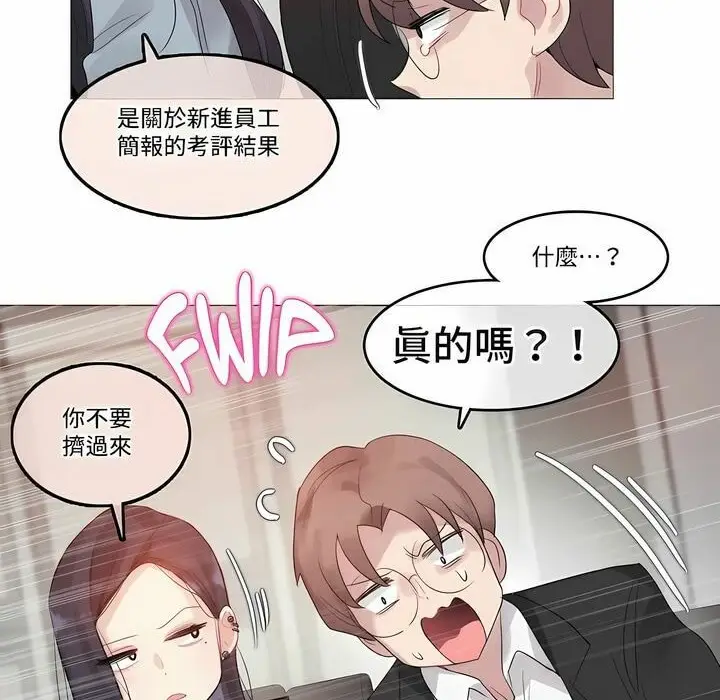 漫画《一个变态的日常生活》第100话第63张图