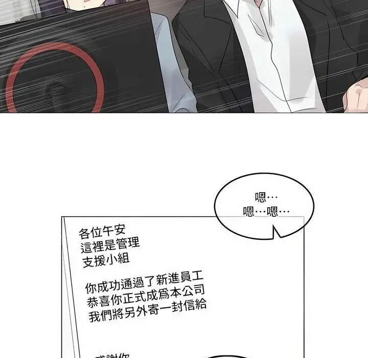 漫画《一个变态的日常生活》第100话第64张图