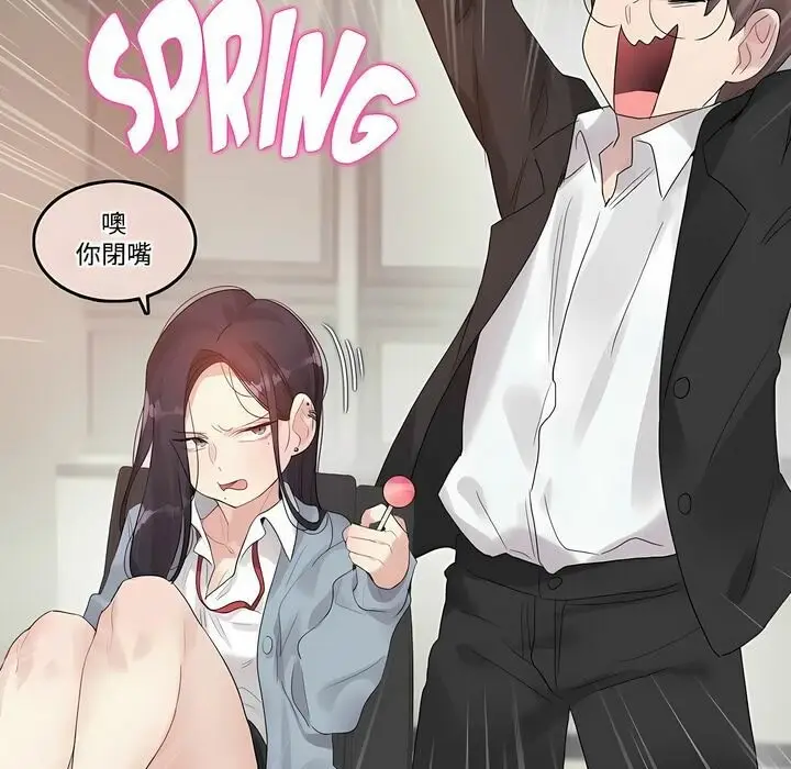漫画《一个变态的日常生活》第100话第66张图