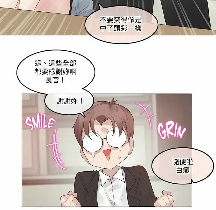 漫画《一个变态的日常生活》第100话第67张图