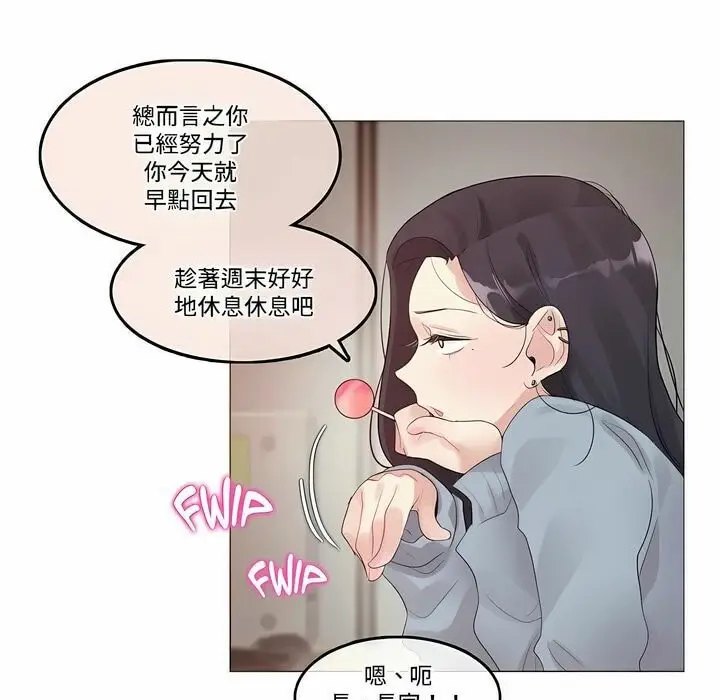 漫画《一个变态的日常生活》第100话第68张图
