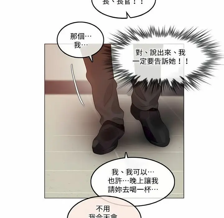 漫画《一个变态的日常生活》第100话第69张图