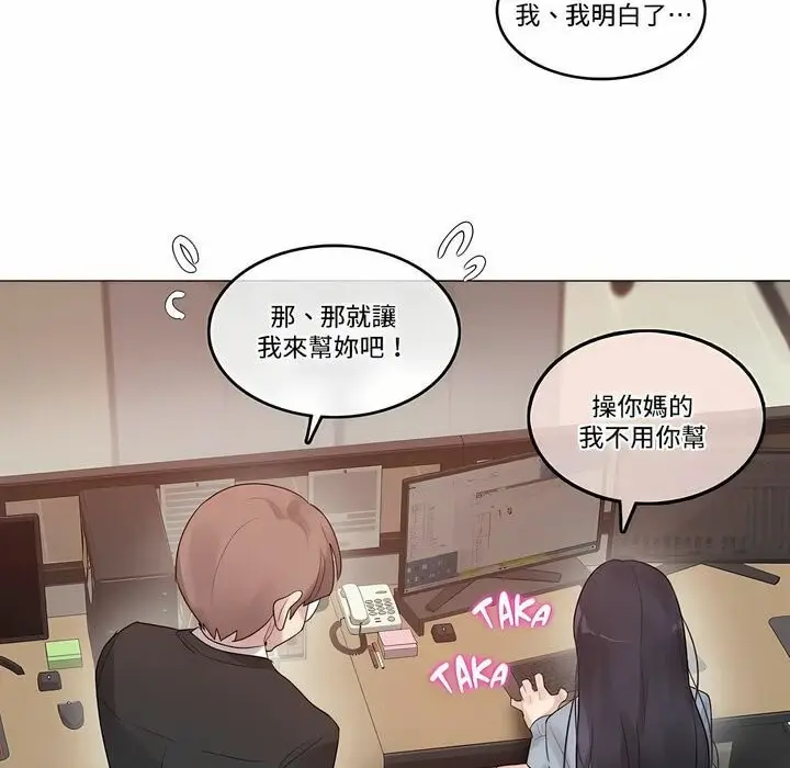 漫画《一个变态的日常生活》第100话第71张图