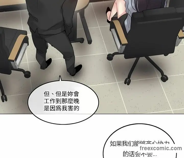 漫画《一个变态的日常生活》第100话第72张图