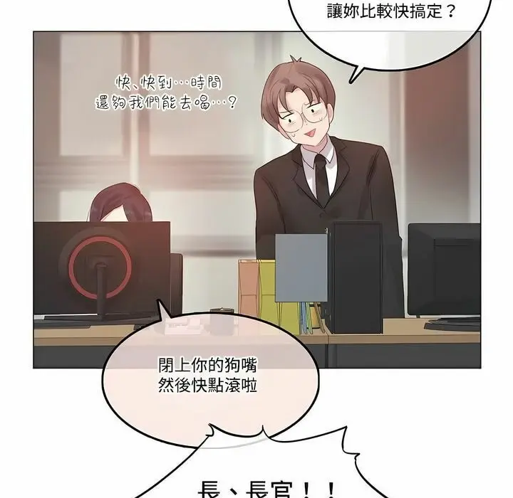 漫画《一个变态的日常生活》第100话第73张图