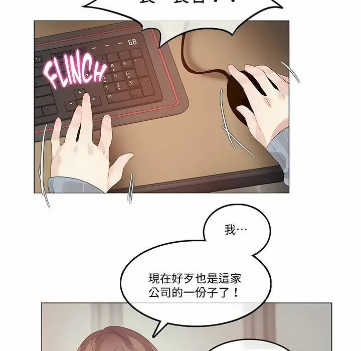 漫画《一个变态的日常生活》第100话第74张图