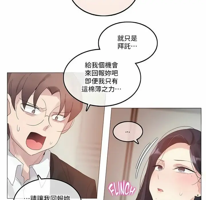 漫画《一个变态的日常生活》第100话第76张图