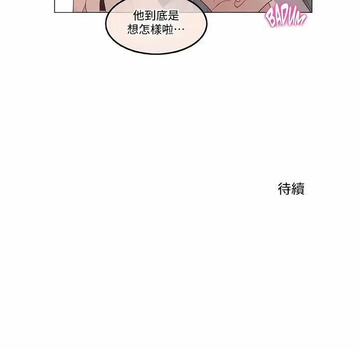 漫画《一个变态的日常生活》第100话第79张图