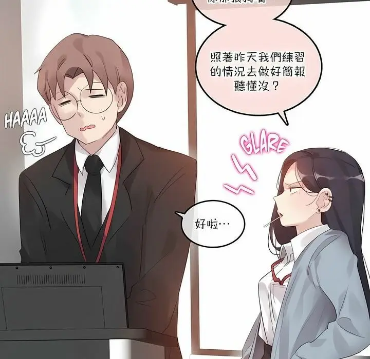 漫画《一个变态的日常生活》第100话第8张图